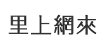 硫黃村